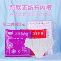 Sauna Bath sweat steam beauty salon tourism outdoor pregnant women month disposable non-woven underwear for men and women