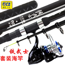 Dijia Iron Samurai 2 4 meters 2 7 meters 3 6 meters sea pole set throwing rod sling Rod carbon long-range super hard