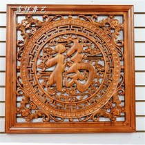 Dongyang wood carving pendant square blessing character living room wall hanging modern Chinese hanging screen solid wood wood carving process