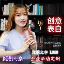 Luminous flash fan set to do handheld LED luminous fan order to make change character flash lamp small fan custom logo