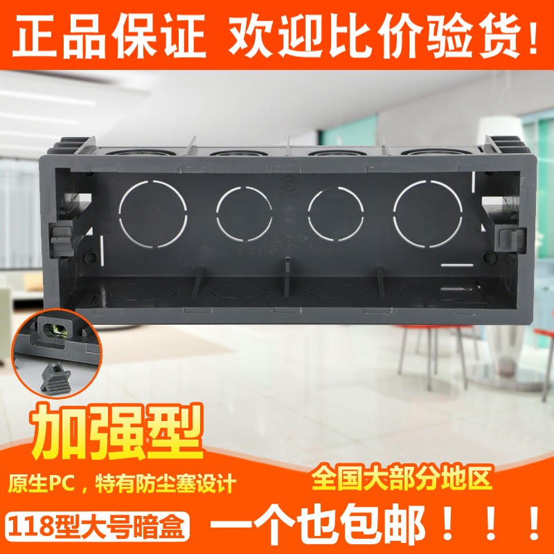 Zhengtai dark box bottom box neh1-006a 118 large dark box four position high strength bottom box junction box