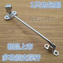 Arbitrary stop stop support rod up and down multi-function strut cabinet wardrobe door stopper Furniture Hardware