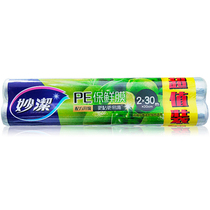 Miaojie PE cling film 30 CMx30M * 2 rolls once new big roll kitchen household economy