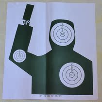 Half-body ring target chest ring target paper shooting target training target paper three-point area half-body target paper chest ring target