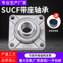 Stainless steel square spherical bearing with seat SUCF203F204F205F206F207208 fixed seat support