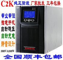 UPS uninterruptible power supply online Zheng Xuan wave C2K2000VA1600W computer server medical C2KVA