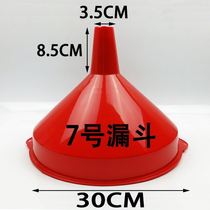 Household small diameter funnel large mouth wide plastic drainage tool extra large diameter liquid thickening