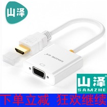 SAMZHE ZJX-080 HDMI to VGA converter HD signal adapter cable gold-plated version 20CM