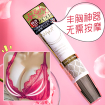 Japan maputi beauty breast cream massage cream massage cream sagging chest sagging tight lifting lifting large artifact