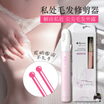 Japanese Ravia pubic hair trimmer shaving machine for private hair removal for men and women available