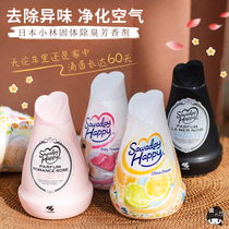 Japan Kyodo indoor deodorant solid balm fragrance air freshener wardrobe durable fragrance