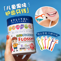 Japanese Flossy fruit flavor childrens special ultra-fine floss stick baby baby portable independent family box