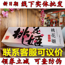 August new goods Donge Ejiao Peach Blossom Ji Ejiao cake 300g gift box ready-to-eat Ejiao paste ejiao