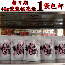 November Donge Ejiao Taohuaji Ejiao 40g(8 tablets * 5G) bag instant Ejiao cake