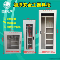 Power safety tool cabinet Intelligent constant temperature dehumidification distribution room Electrical insulation tool cabinet Helmet iron cabinet