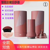  Xiaomi left point smart Bianstone walking can scraping massager Vacuum walking can hot compress multi-speed temperature control wireless portable