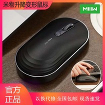 Xiaomi Youpin rice lifting deformation mouse Home office business portable wireless mute Bluetooth dual-mode link