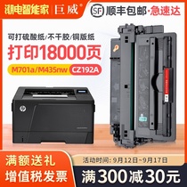 Giuwei for HP m435nw toner cartridge HP 93a m701n toner cartridge 192a Pro 400MFP M701a M706n printer carbon