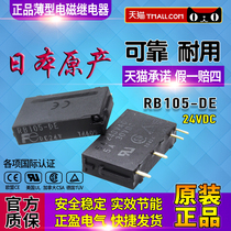 Imported Fuji Fe small relay RB105-DE RB104-DE DC24V four Pin Pin