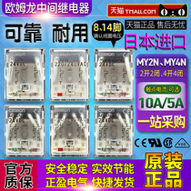Nissan OMRON OMRON Relay MY2N-MY4N-D2-CR AC DC 24V 110V 220V