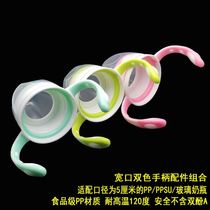 Wide caliber PP PPSU glass bottle lid accessories Universal handle milk bottle dustproof lid handle combination