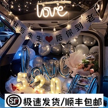 Valentines Day girlfriend birthday surprise rear trunk proposal creative confession car trunk light romantic 520 layout