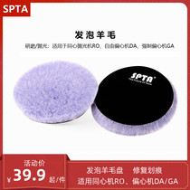 SPTA car waxing disc wool Disc 5 inch 6 inch self-adhesive purple foam wool wheel scratch repair