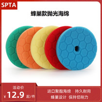SPTA car honeycomb sponge polishing wheel waxing reduction plate self-adhesive chemical kid polishing wax plate