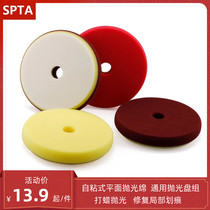 SPTA car 3 inch 5 inch polished sponge disc scratched repair self-adhesive polished wheel Application DA RO GA