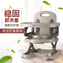 Baby dining chair for eating portable foldable multifunctional baby adjustable seat child table chair home