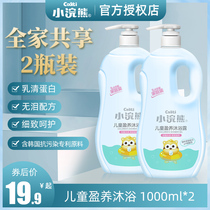 Little raccoon childrens shower gel family baby baby shower baby big capacity big bottle medium child
