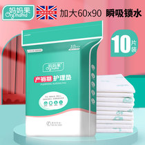 Maternal admission Puerperal postpartum special nursing pad Pregnant women disposable sheets urine isolation large 60x90cm