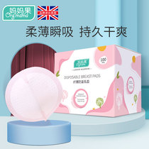 Anti-overflow milk pad anti-leakage disposable milk pad Yi milk paste winter ultra-thin breathable Maternal lactation postpartum autumn