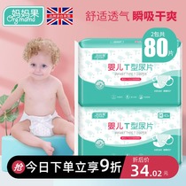 Mommy Fruit Baby T-Triangle Diaper Diaper Disposable Diaper Baby Newborn Aperitif Diaper Diaper-free mat