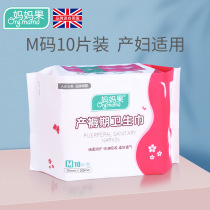 Maternity towel Sanitary napkin Pregnant women postpartum supplies Monthly special evil dew paper Puerperal period extension increase admission M code