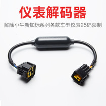 Mavericks electric car fast cow crack line U B UQI MQI2 new national standard instrument decoder 25 Speed limit modification