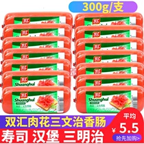 Shuanghui meat flower sandwich Sausage 300g ham luncheon meat sliced square leg hand-caught cake Sushi sandwich