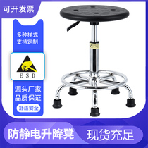 Factory PU Foam anti-static stool dust-free workshop industrial assembly line working laboratory lifting rotating chair