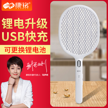Kang Ming electric mosquito swatter rechargeable household powerful fly swatter electronic mosquito killer 18650 lithium battery