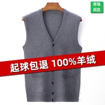 Ordos City middle-aged and elderly wool vest mens cashmere cardigan knitted waistcoat loose sweater waistcoat