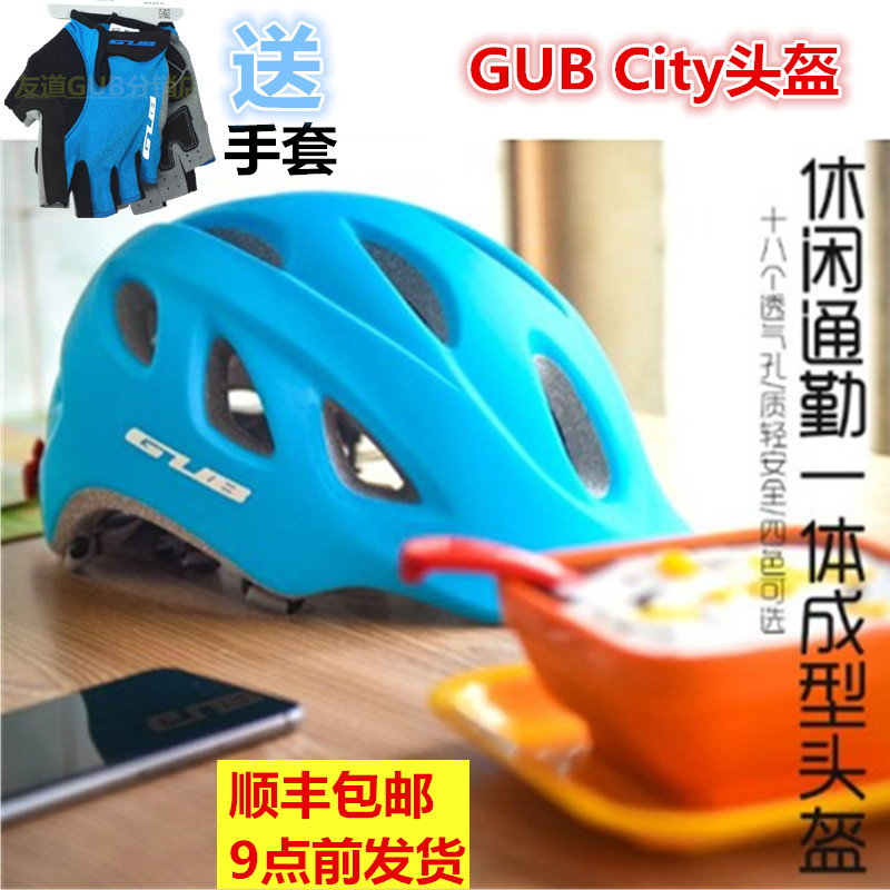 GUB City Helmets for Men and Women Mountainous Bikes in Baomai with Ultra-Light and Large Size Formed Urban Bicycle Helmets