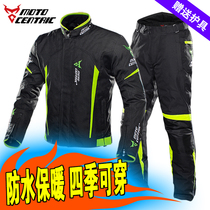 Motorcycle cycling suit mens suit motorcycle jacket anti-drop waterproof motorcade rally suit winter