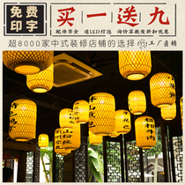 Bamboo woven lantern Printed Chinese antique bamboo chandelier Japanese retro style lantern Chinese restaurant hot pot restaurant lamp