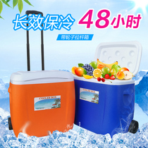 Outdoor pull rod incubator car refrigerator ice cube fishing large plastic insulation cold ice bucket commercial