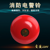 Guangdong safe fire alarm alarm bell PA S6-220V high voltage electric alarm bell knocking type inspection report