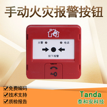 Tai and Ann J-SJP-M-TX3142 manual fire alarm button linkage sound and light broadcasting with telephone jack