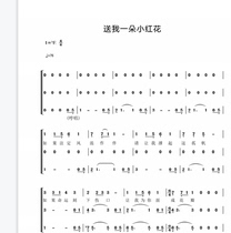 Sing a folk song to the party Beijing Childrens Palace Childrens Voice two-part chorus score notation+original audio accompaniment