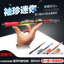 Small seapole ultra-hard ultra short section naked thrower mini fishing rod Throw Rod Lujah Far Throw Apole Sea Pole Equipped Suit