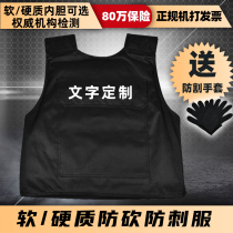 Anti-stab clothing vest anti-cutting self-defense clothing ultra-thin anti-cutting vest security protection Xinjiang tactical anti-riot clothing