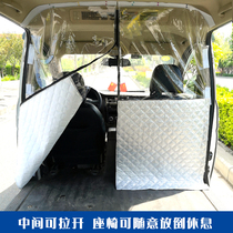Car van partition curtain Wuling Rongguang Hongguang Dongfeng Changan separation zipper front and rear air conditioning insulation curtain